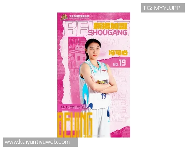 北京首钢女篮新赛季引援大动作潘臻琦李一凡冯可心王小青正式加盟 北京首钢女篮新赛季引援大动作潘臻琦李一凡冯可心王小青正式加盟