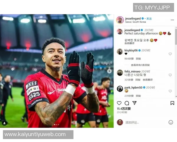 林加德告别首尔FC感谢韩国两年难忘时光与球迷的支持