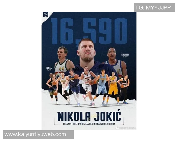 约基奇总分突破16590分升至掘金队史第二仅次于英格利什
